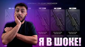 ЭТО БЫЛА ОШИБКА ? ВЫБИВАЮ НОВЫЙ FN SCAR Creedmoor и АП Kel-Tec KSG  В WARFACE
