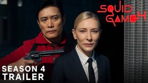игра в кальмара 4 !!!