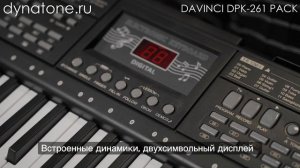 Синтезатор DPK-261 PACK