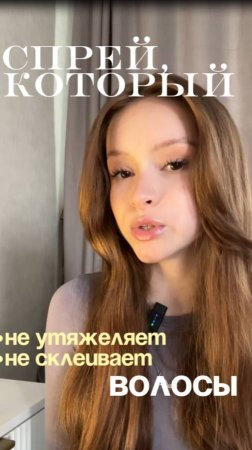 💨 Спрей сильной фиксации