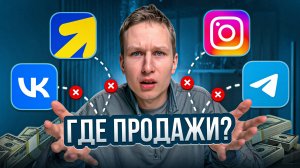 Какая платная реклама самая эффективная в 2025?