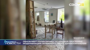 Экспресс новости на Своём от 2 июля 2025г. 16:30