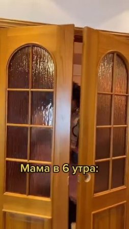 Мать и уборка 😂