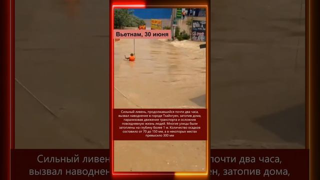 01.07.2025 Что произошло в мире