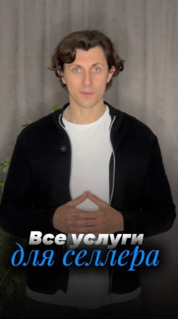 Регистрация личного кабинета селлера на https://sellery.pro