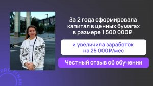 Отзыв о курсе Метод управления деньгами