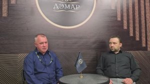 Честный разговор. Алексей Марков - директор компании "ДЭМАР"