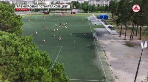 Лето со «Спартаком»