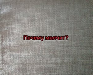 О НЁМ 🧔 О ТЕБЕ 👸 О ВАС 👩❤️👨 ПОЧЕМУ МОЛЧИТ? ЧТО ДАЛЬШЕ?