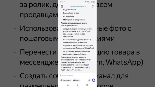 новости Авито вводит новые правила: что запрещено размещать в объявлениях,какие альтернативы!