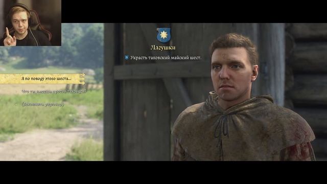 СТРИМ -  KINGDOM COME: DELIVERANCE 2  #4