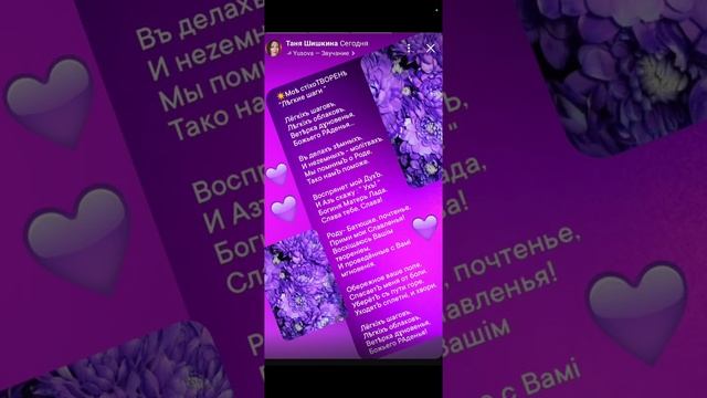 ☀️"Лѣгкие шаги" 👣моѣ стiхоТВОРЕНѣ, Таня ШiШкина-Чугайнова, ЗАТО п. Сибiрскийъ, АЛтайскийъ кр.