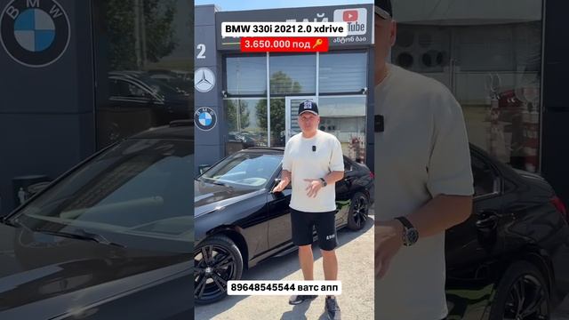 BMW 330i 2021 xDrive за 3.650.000₽ — топ за свои деньги! Авто из Грузии! #автоизгрузии #автоизсша