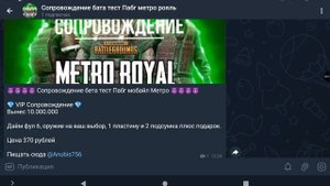 мой ТГ канал || Сопровождение бета тест