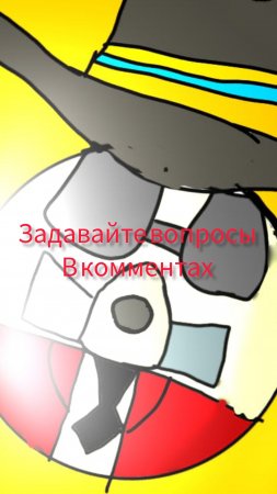 Задавайте вопросы в комментариях 2 часть.