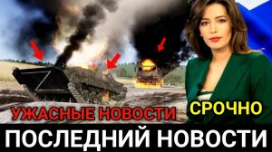 ПОСЛЕДНИЕ СРОЧНЫЕ НОВОСТИ НА 03.07.2025!