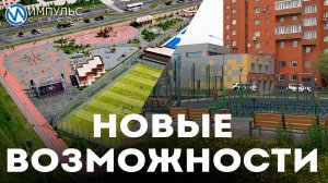 Новые возможности