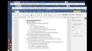 Совет директоров