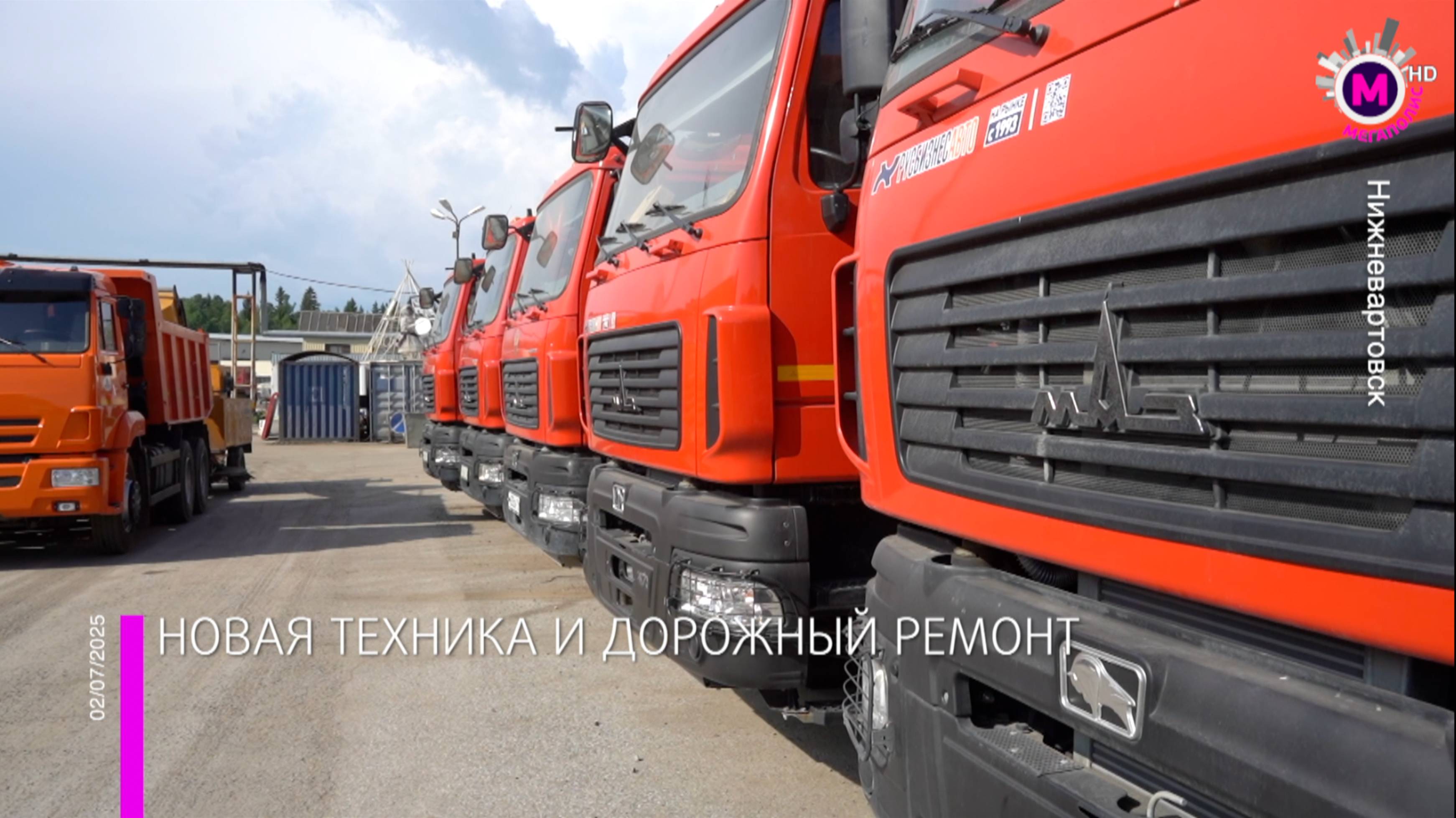 В Нижневартовске обновили парк специализированной техники – Югра