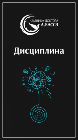 Опрос на тему: "Дисциплина".