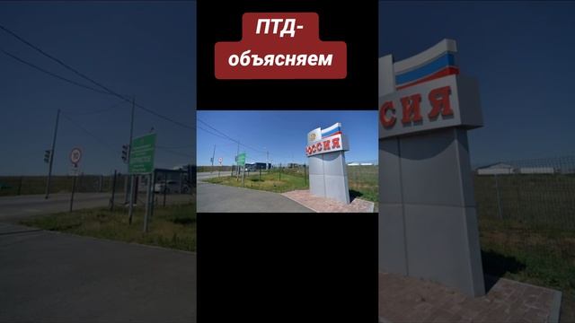 ПАССАЖИРСКАЯ ТАМОЖЕННАЯ ДЕКЛАРАЦИЯ. КАК ПРАВИЛЬНО ЗАПОЛНИТЬ