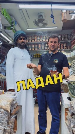 Топ-3 сувенира из Омана