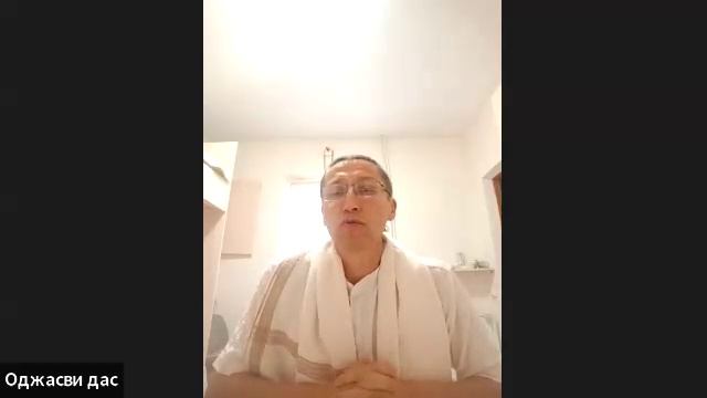 ШБ 1.17.42 лектор Оджасви дас (02.07.2025) смотреть онлайн