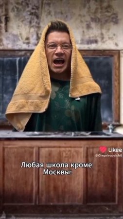 Треш в Московском школе