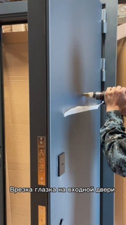 Врезка глазка на входной двери
