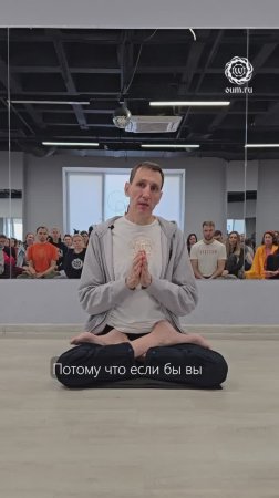 3 Часть_Йога, пранаяма и карма: как изменить свою реальность