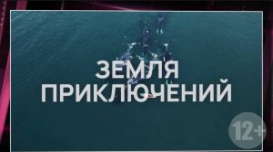 Открыт прием заявок на участие в конкурсе «Дальний Восток – Земля приключений» (12+)