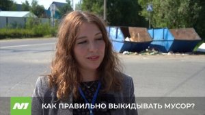 Вартовчане неправильно выносят мусор. Нижневартовск