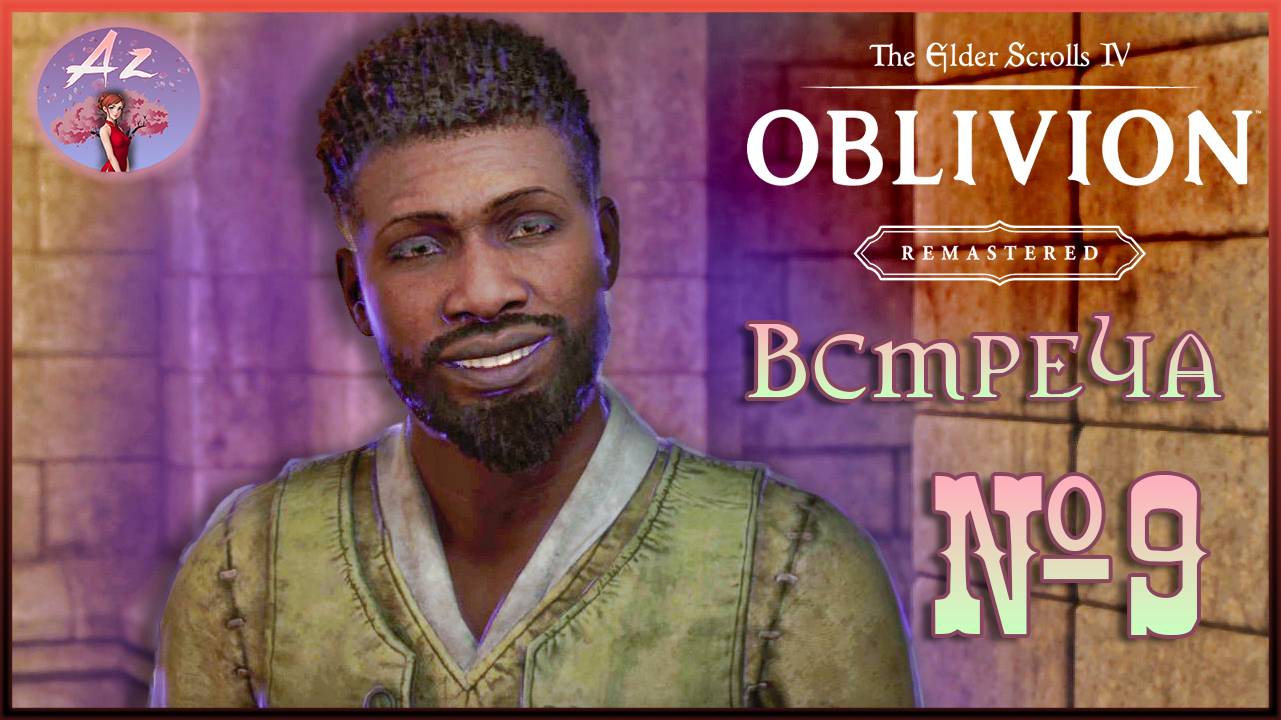 😌От новичка до фаната: мой путь в мире The Elder Scrolls 4:Remastered Oblivion😌 9. Я - вор?