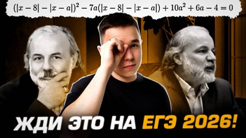 ЯЩЕНКО О СЛОЖНОСТИ ЕГЭ 2025. И что будет на ЕГЭ 2026?