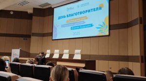 В ФГКУ "НМИЦ онкологии им. Н.Н. Блохина" Минздрава России вчера прошел День Благотворителя