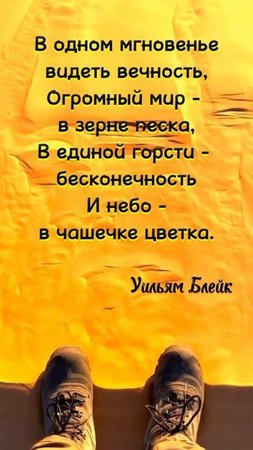 Доброе утро! (Уильям Блейк (пер.С.Маршак)