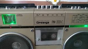 Ореанда 203 02.07.25