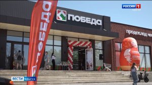 В Майкопе шарами и конкурсами отпраздновали открытие нового магазина Победа