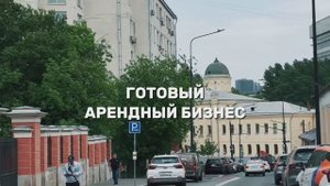 Готовый арендный бизнес на курской