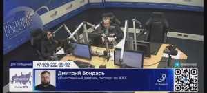 Кому грозят штрафы за шум в домах? Дмитрий Бондарь на Радио России