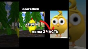 мемы часть 3 чикен ган #чг #жура24к #ден19к
#фрузер #кориш24к #мемы #горшокру