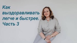 Совет 3