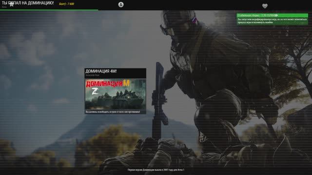 ⭐ARMA 3⭐Доминашка, сервер Территория спецназа