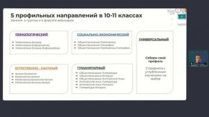 Слово директора