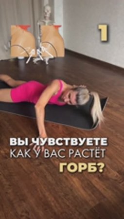Боли в шее, спине? Удели 5 мин времени своему здоровью. Ппереходи в тг-канале @iren_strekoza_fitness