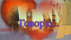 Иракли Пирцхалава - «Лондон-Париж».