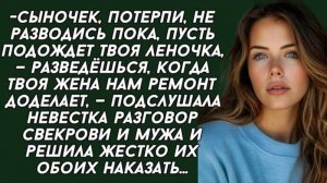 -Сыночек, потерпи, не разводись пока, пусть подождет твоя Леночка. Аудиорассказы