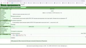 Спортивное программирование. ACMP. Начало!!!