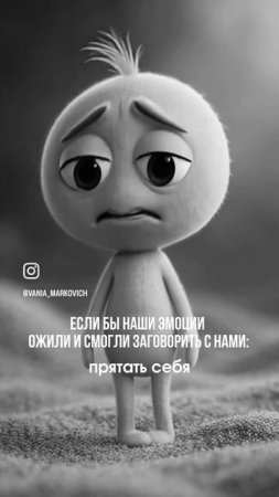 Представь, что однажды твои эмоции ожили — и каждая из них захотела сказать тебе правду, которую ты