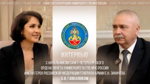 Видео-интервью с начальником Санкт-Петербургского университета ГПС МЧС России Богданом Гавкалюком